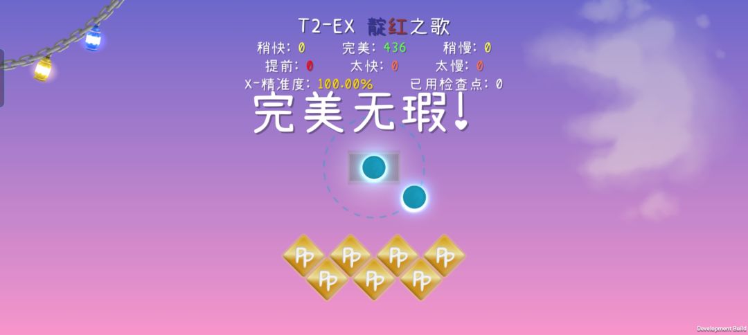新宇宙DLC T1-EX~T4-EX PP 2