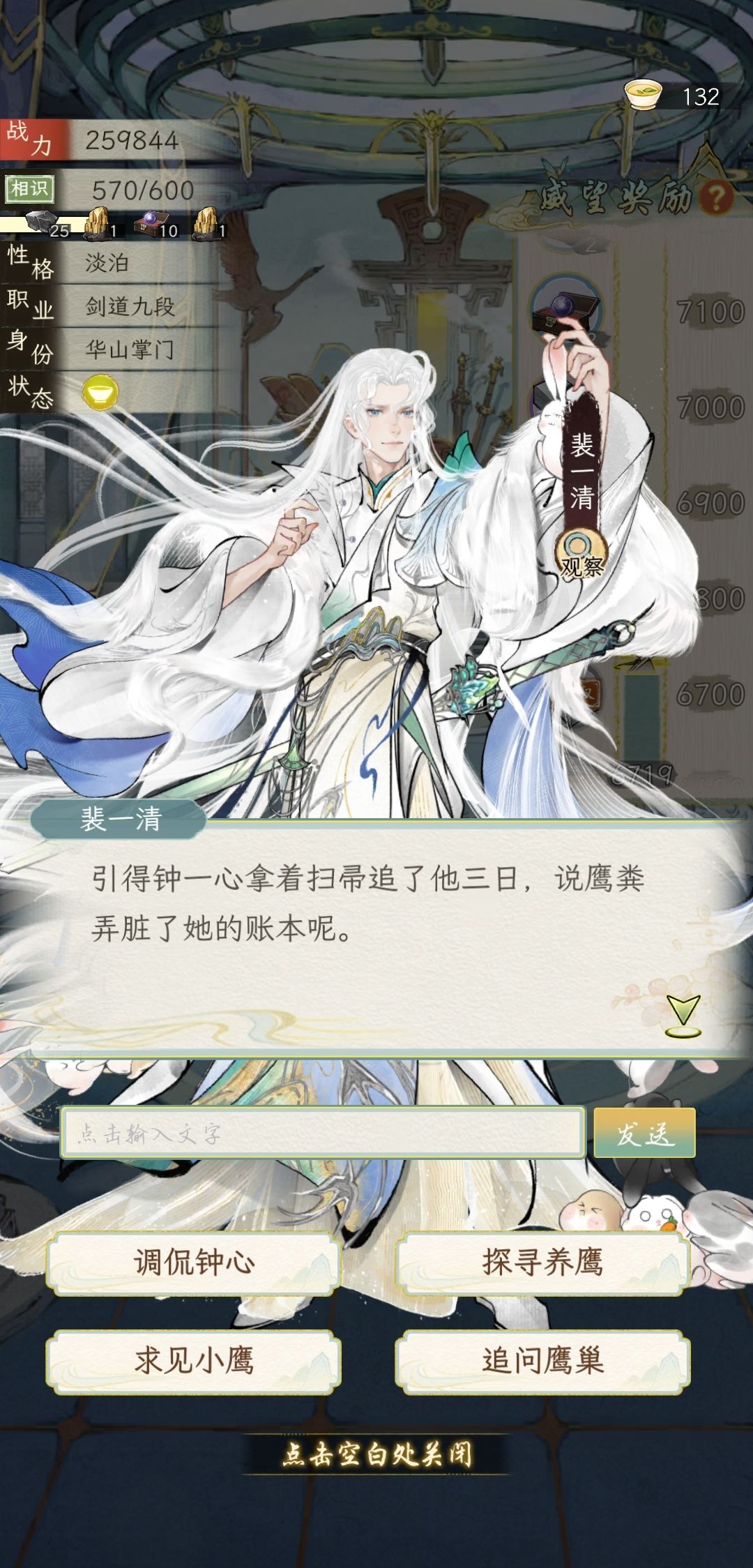 与长辈闲聊陆无咎二三事 12