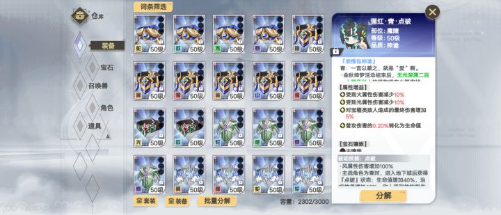 突然发现背包多了一个这个,难道我欧了一把?截图