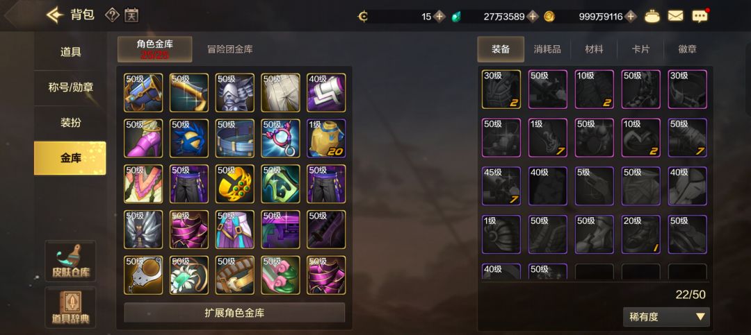 出金不少,但是就是没有有用的套装 2