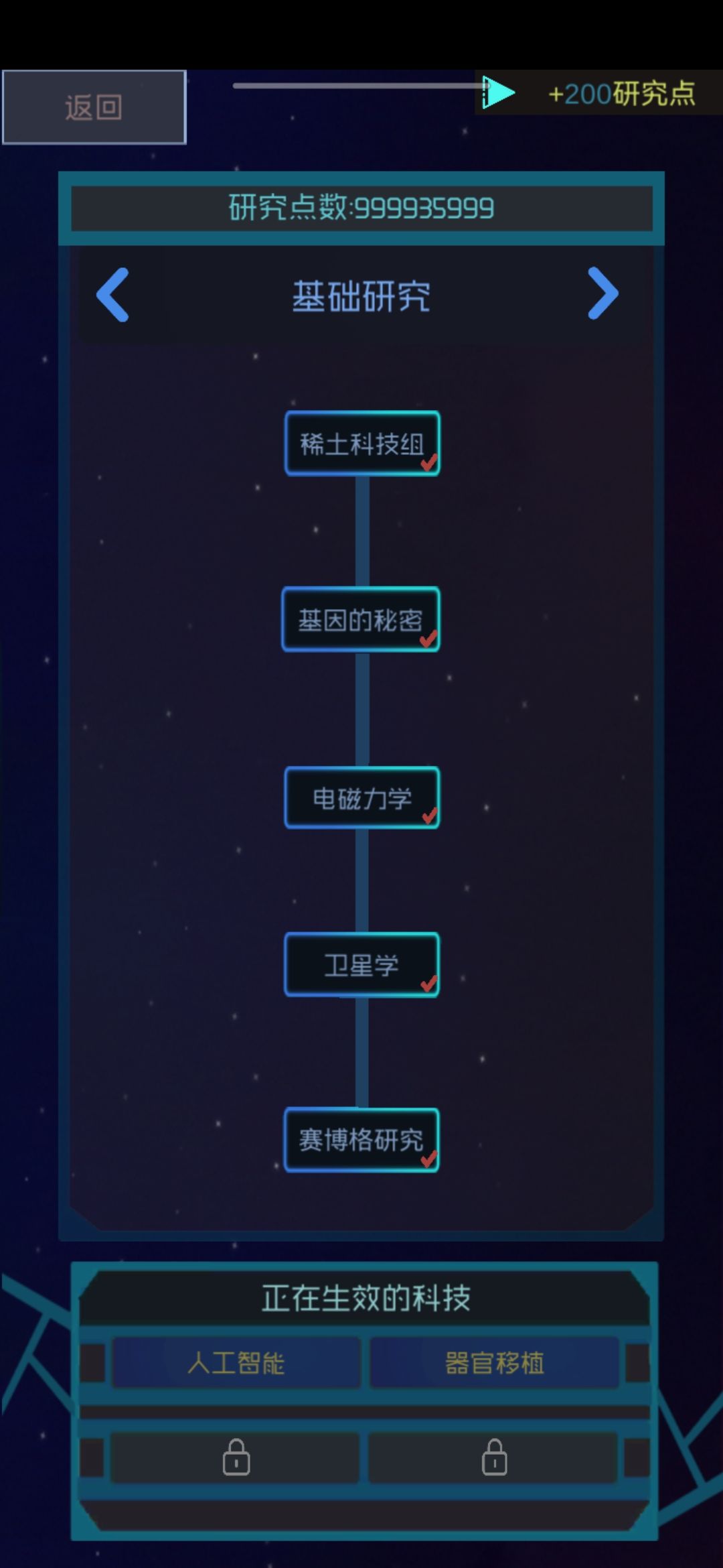 蓝星循环曲攻略(逐光•启航前传)【二】 3