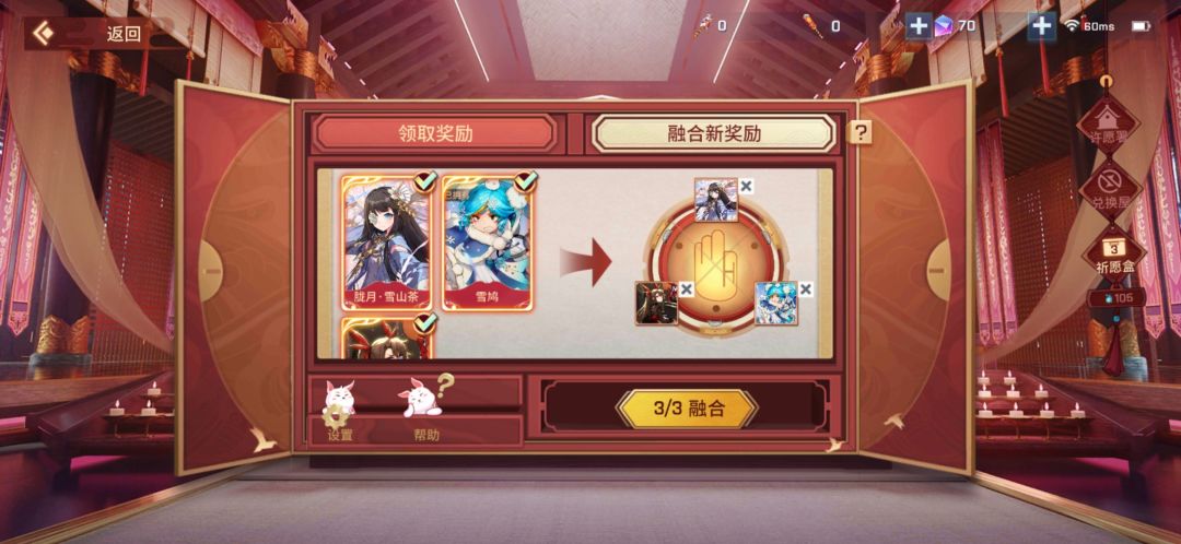 会融合出什么 1