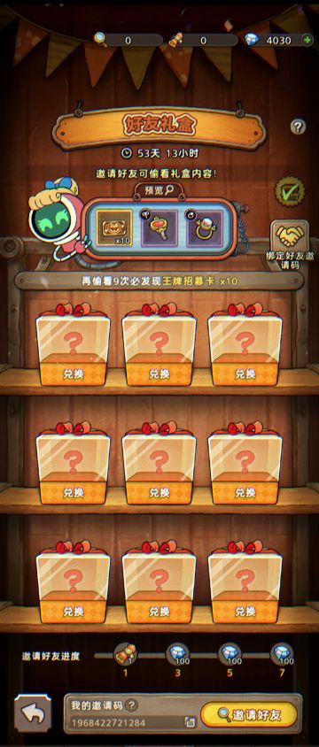 最新最全礼包码