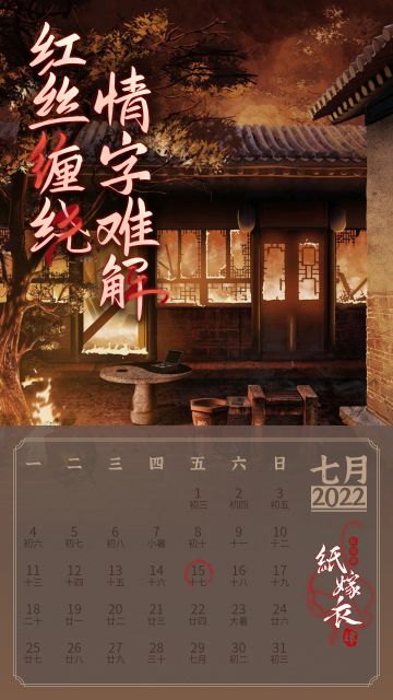 阿纸带着7月日历来咯~