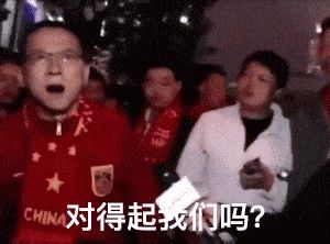道哥很生气,后果很严重截图