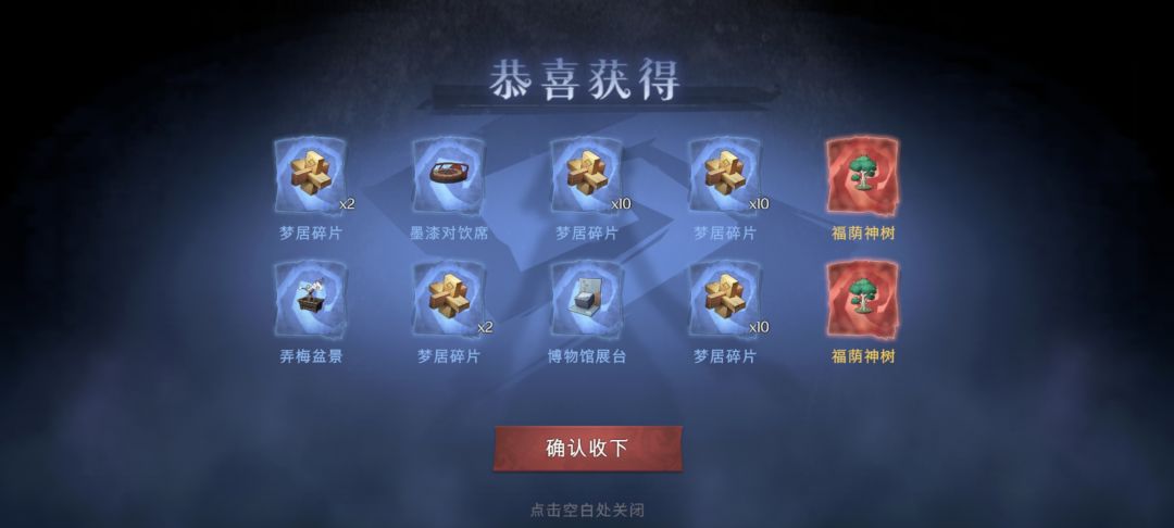 2千万抽梦居抽到秦王像,算欧吗? 1