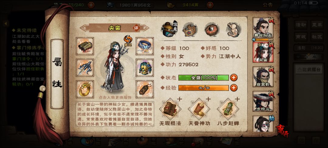 123W血刀+天刀两件套过碧游教总坛 3