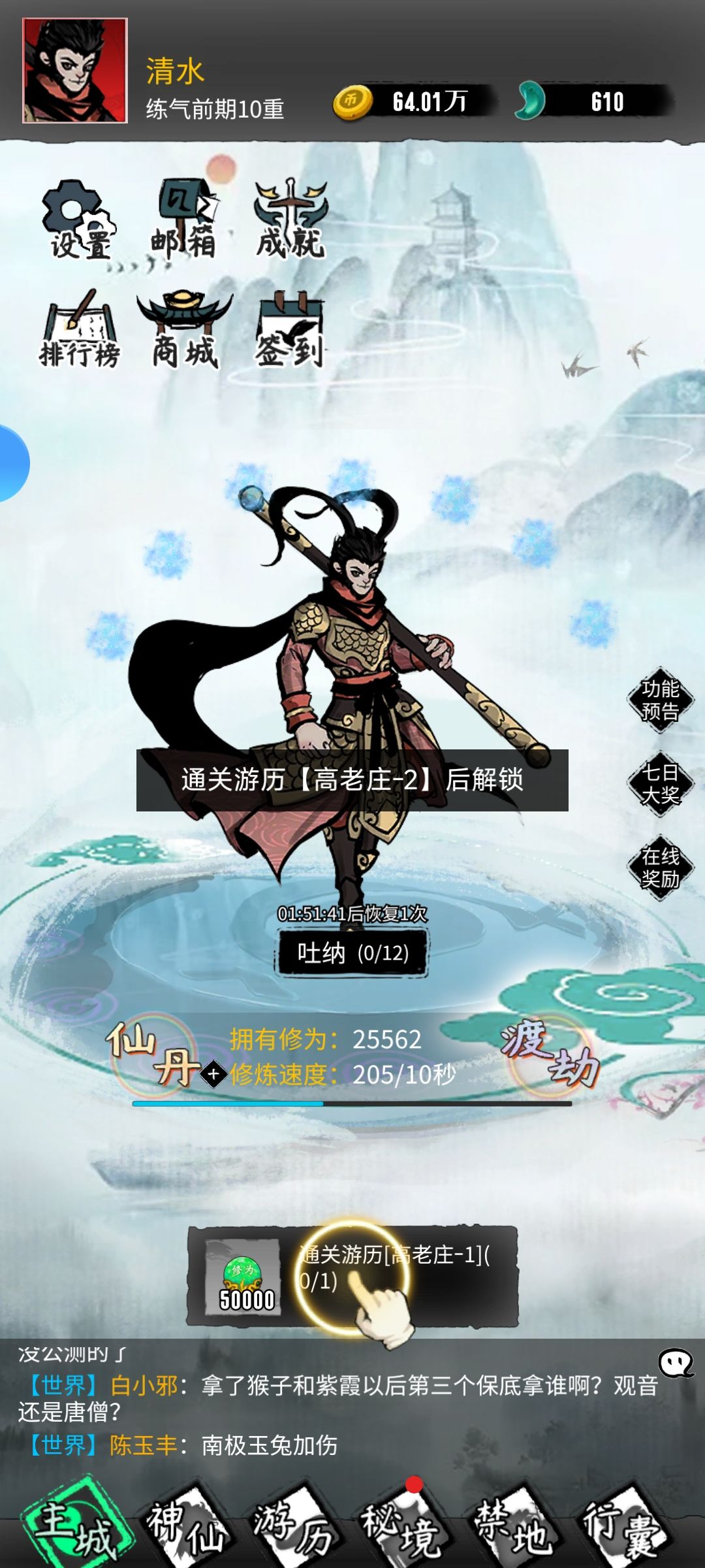 新游感觉还行 首充支持一下~ 1
