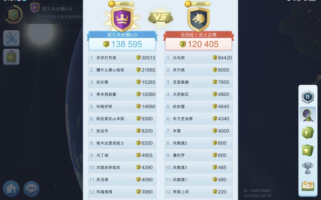 活人俱乐部战争来 2