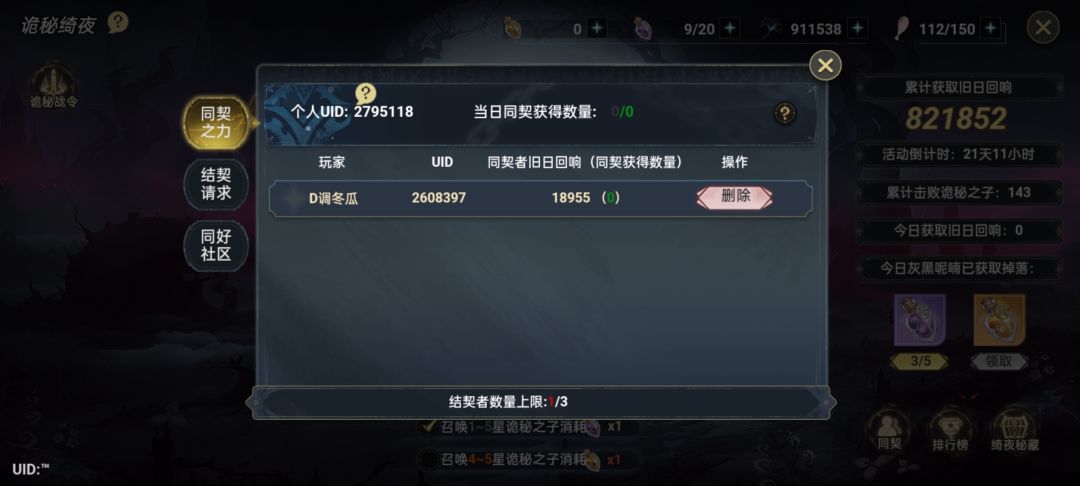 无卡 每天打满120 1