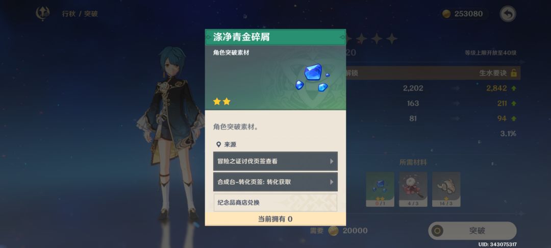 求带 1