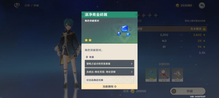 求带截图