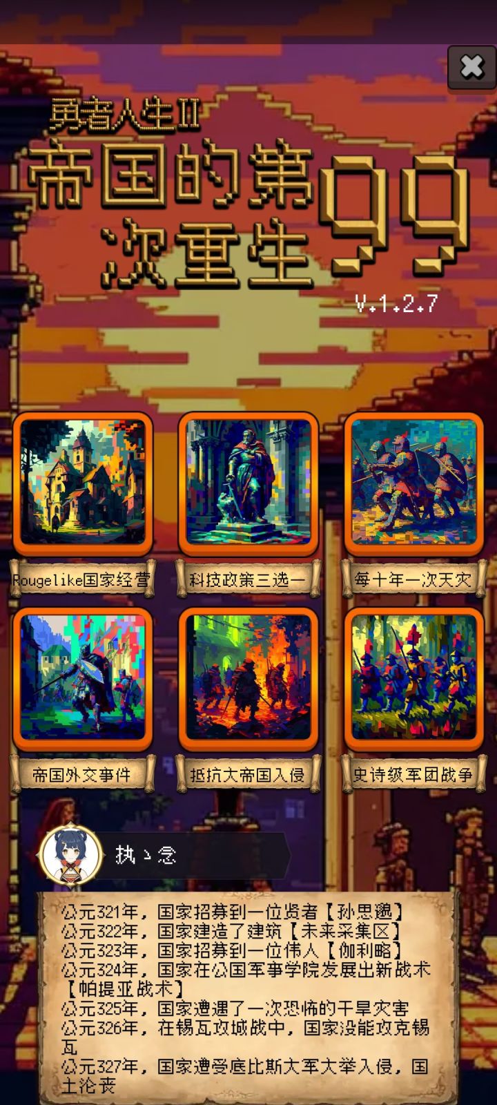 论坛打卡第一天截图