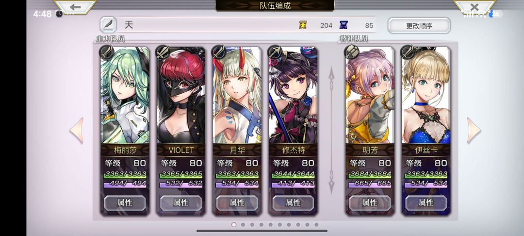 主线86章退的坑,现在想回来玩玩 2