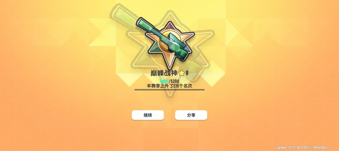 一切努力都值得被对待😜 2