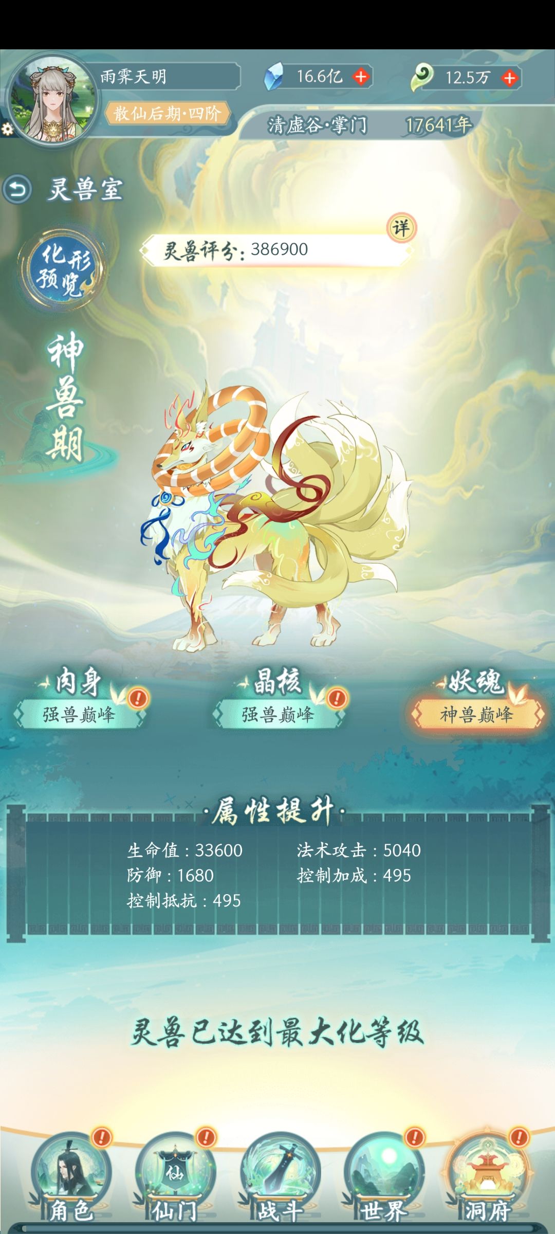 控制属性全览——旺仔 1