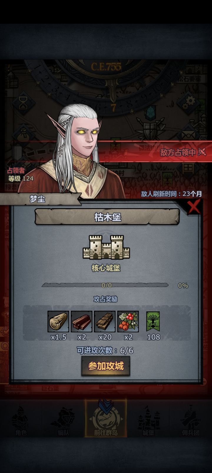 一百多级的枯木堡。截图