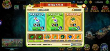 【】开一个记录帖，记录每天的成长礼包😀