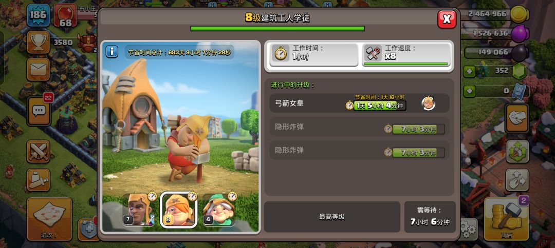 683天,逆天。😅 1