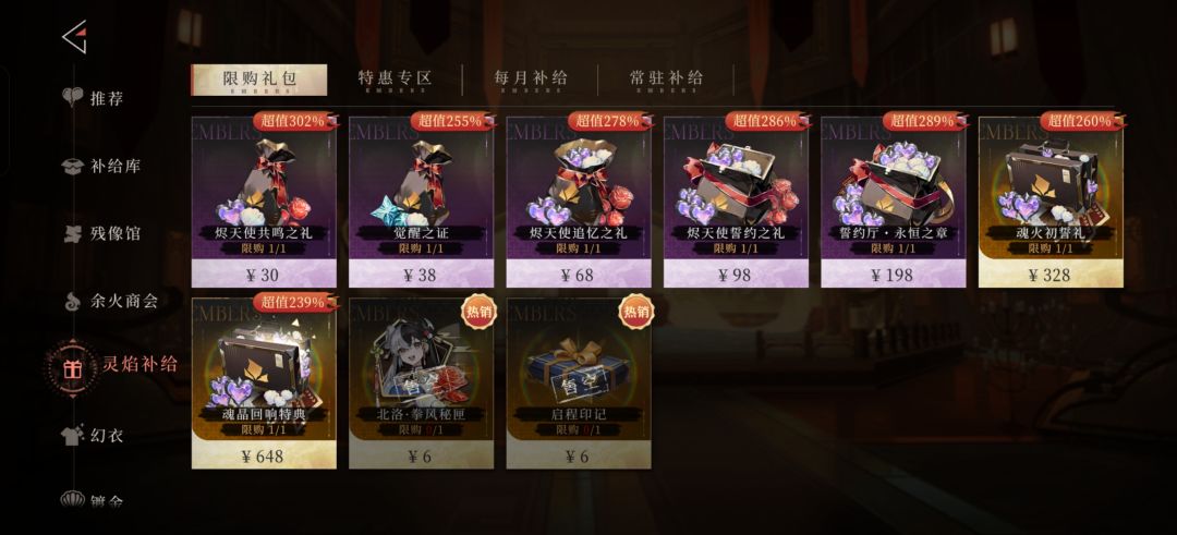 买的东西在哪领呢? 没有 1
