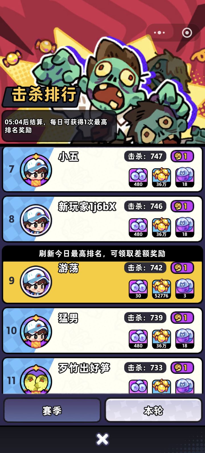 为啥我的奖励这么少啊截图