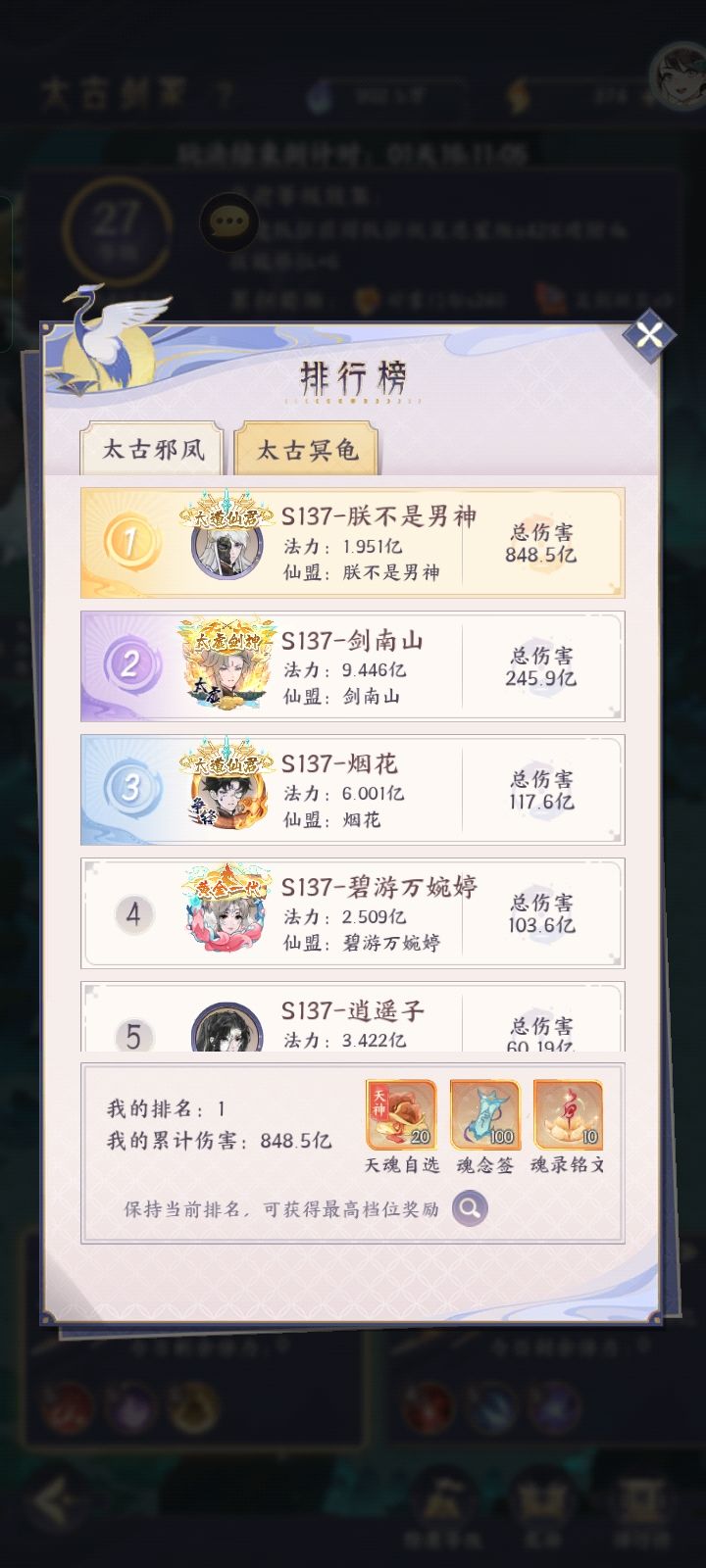 感谢大佬,攻略很好用! 1