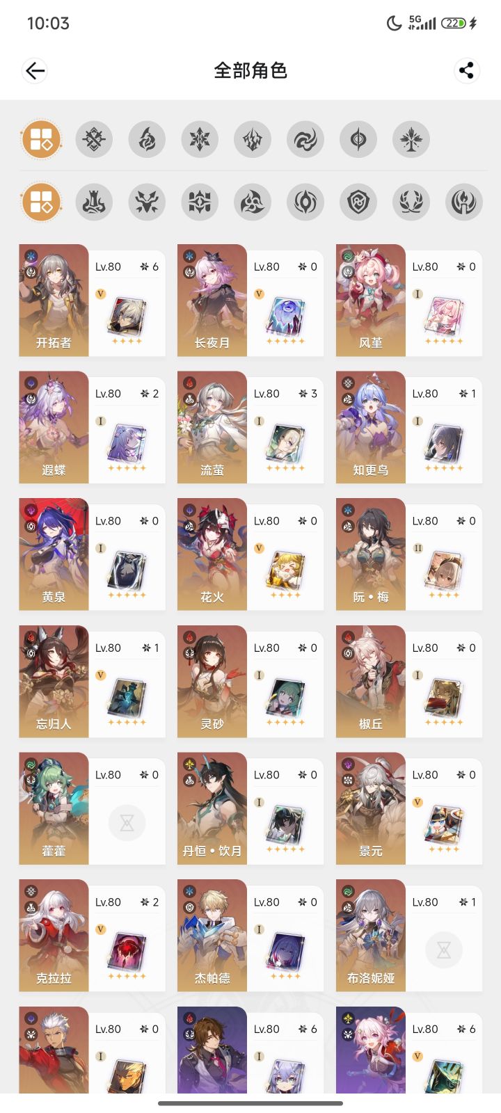 长夜月要抽一命嘛,还是留着给昔涟截图