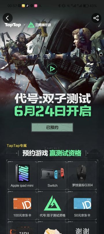 测试资格等你来拿！！！