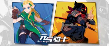 【元气骑士更新预告01】终于等到你——年兽红武！一大波内容优化来袭~