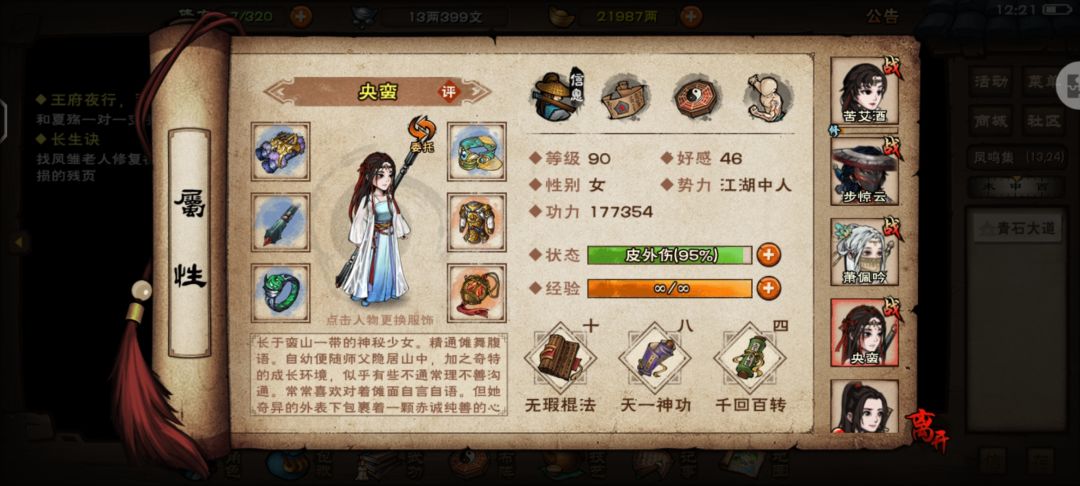 求指点 4