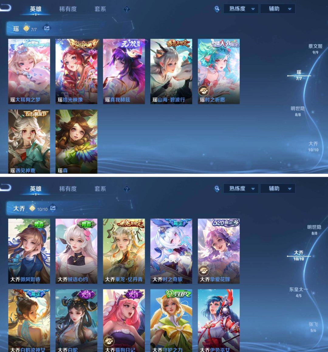 无双至尊:9个 珍品传说:3个 荣耀典藏:8个 4