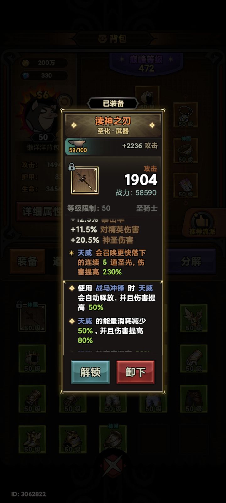 这有用吗?既然抄了就抄全啊,不加释放距离我圣化这个有啥用截图