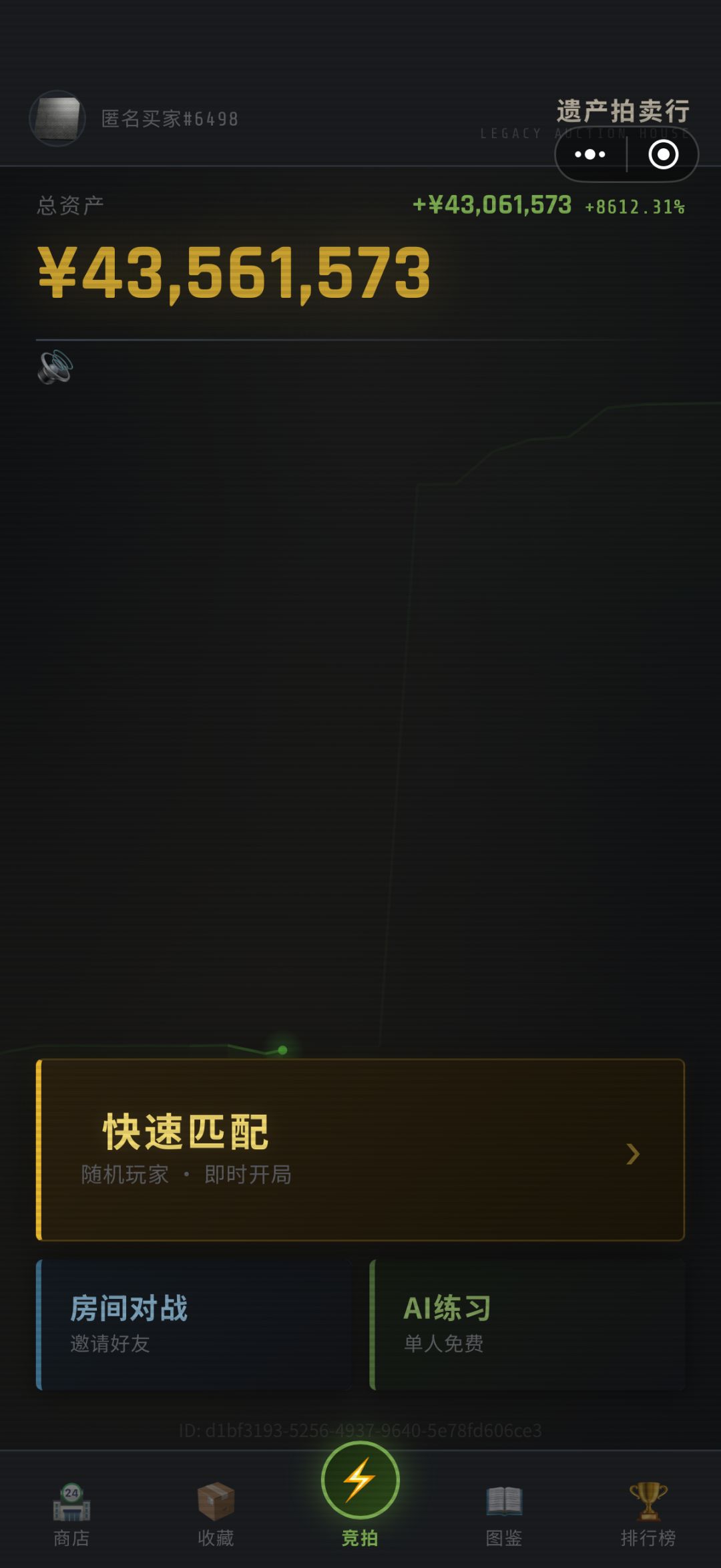 刚玩拿下泪 3
