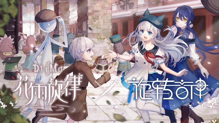 Rotaeno x 花雨旋律 DEEMO II 联动PV公开🎹截图