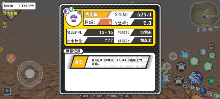 事件分享截图