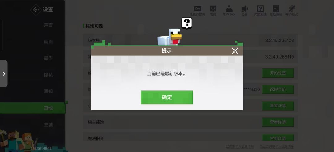最新版本还能不一样呢😄 2