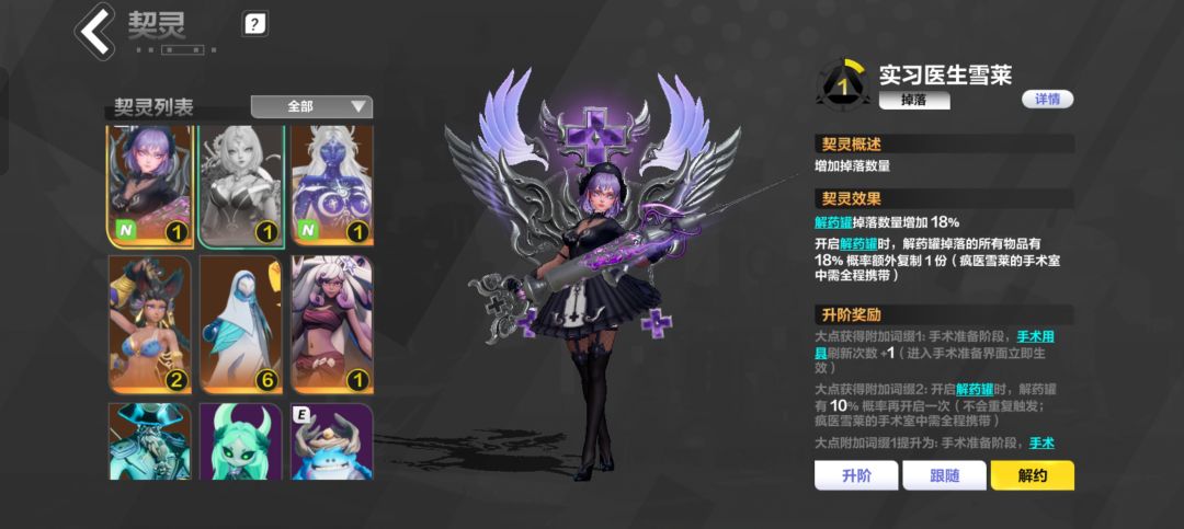 我这牧灵人适合换啥? 1
