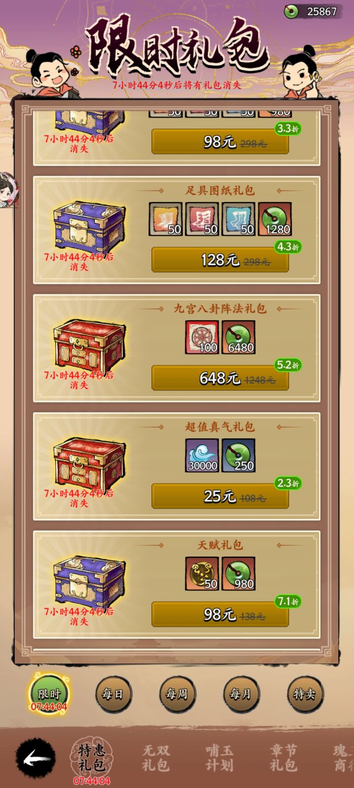 坚持不懈?及时止损!截图