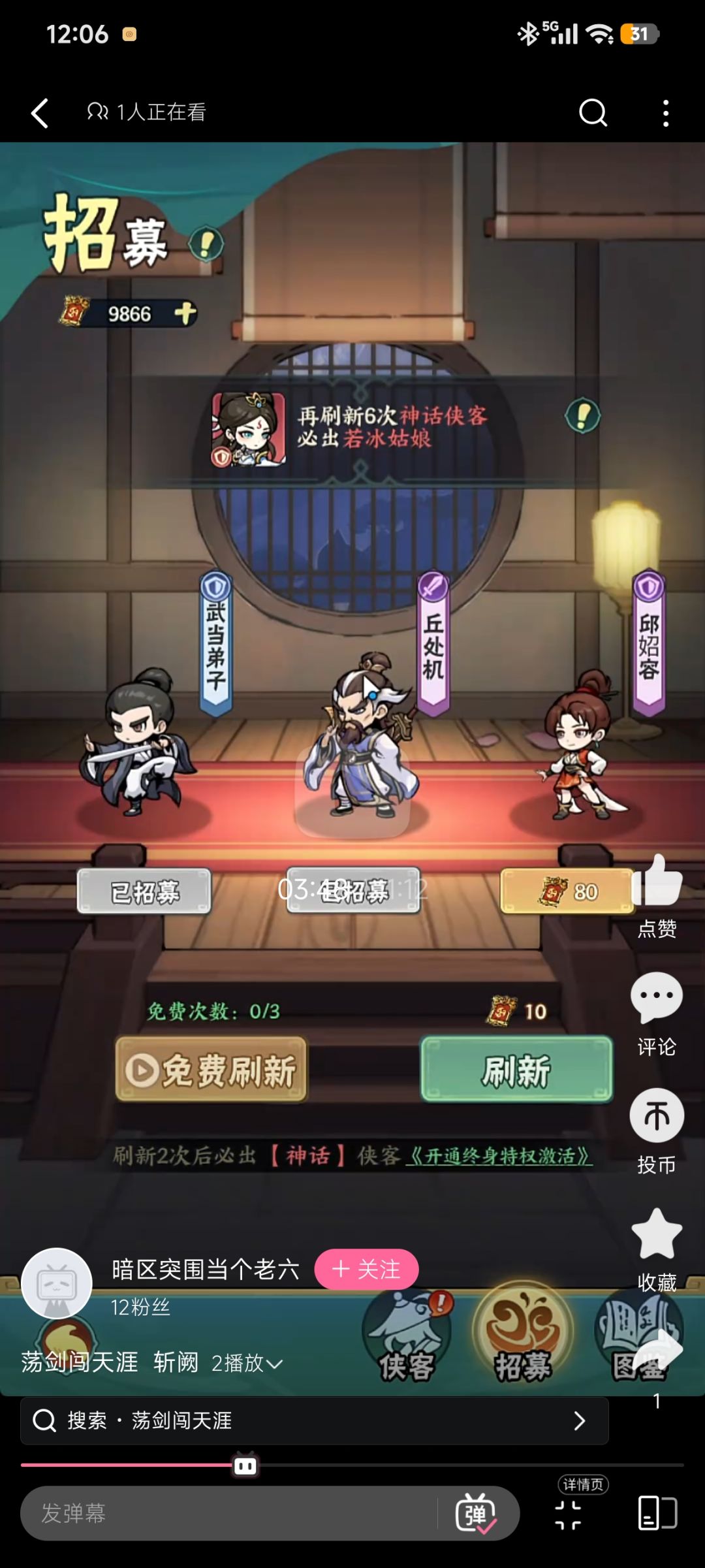 紫虫居然能被致敬 2
