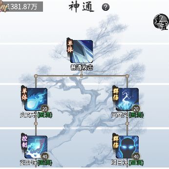 【一念逍遥】法修应该如何变强！！