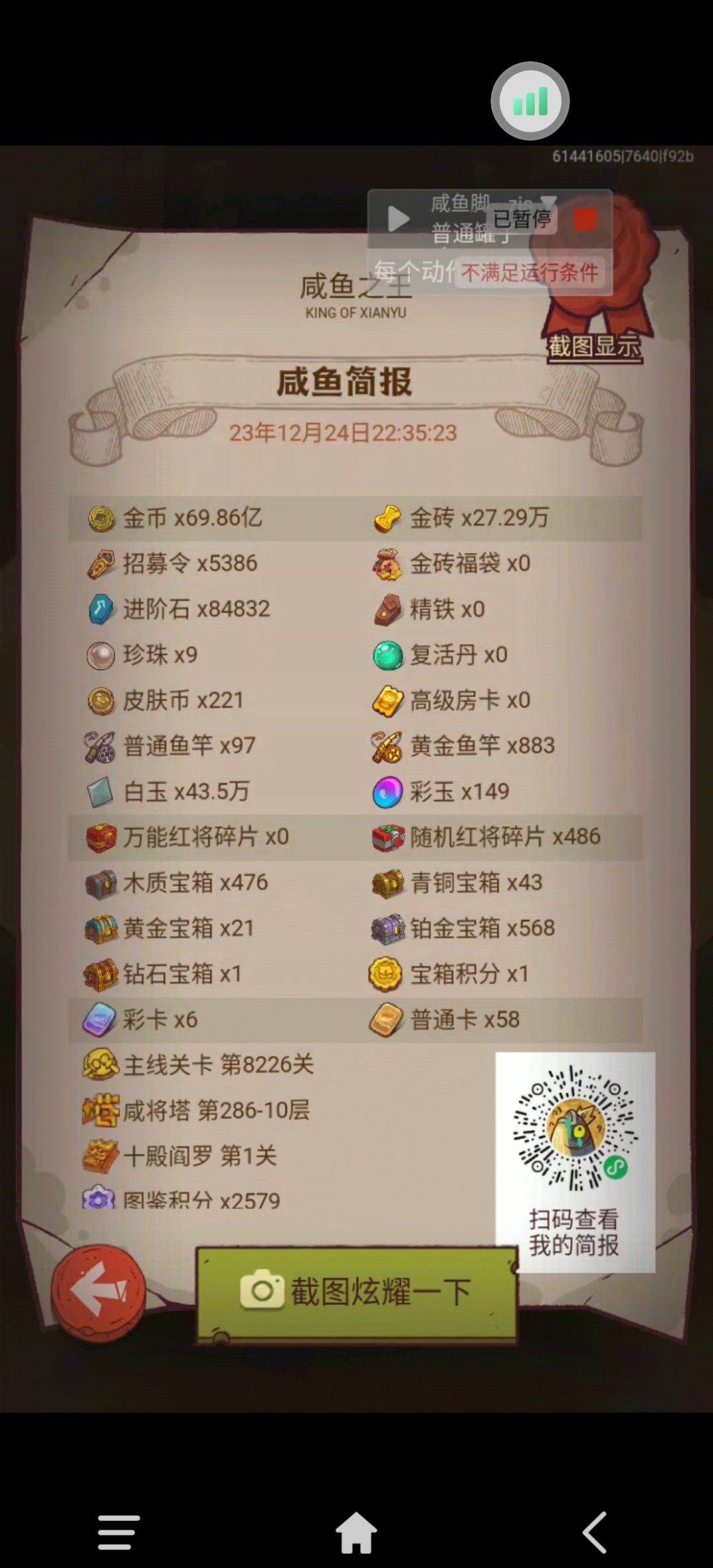 记录贴-跃过黄金月赛挺进年赛 3