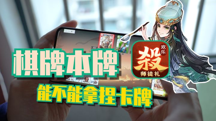 【节日活动】小雪了有啥新内容?三国杀还是那个味吗?截图