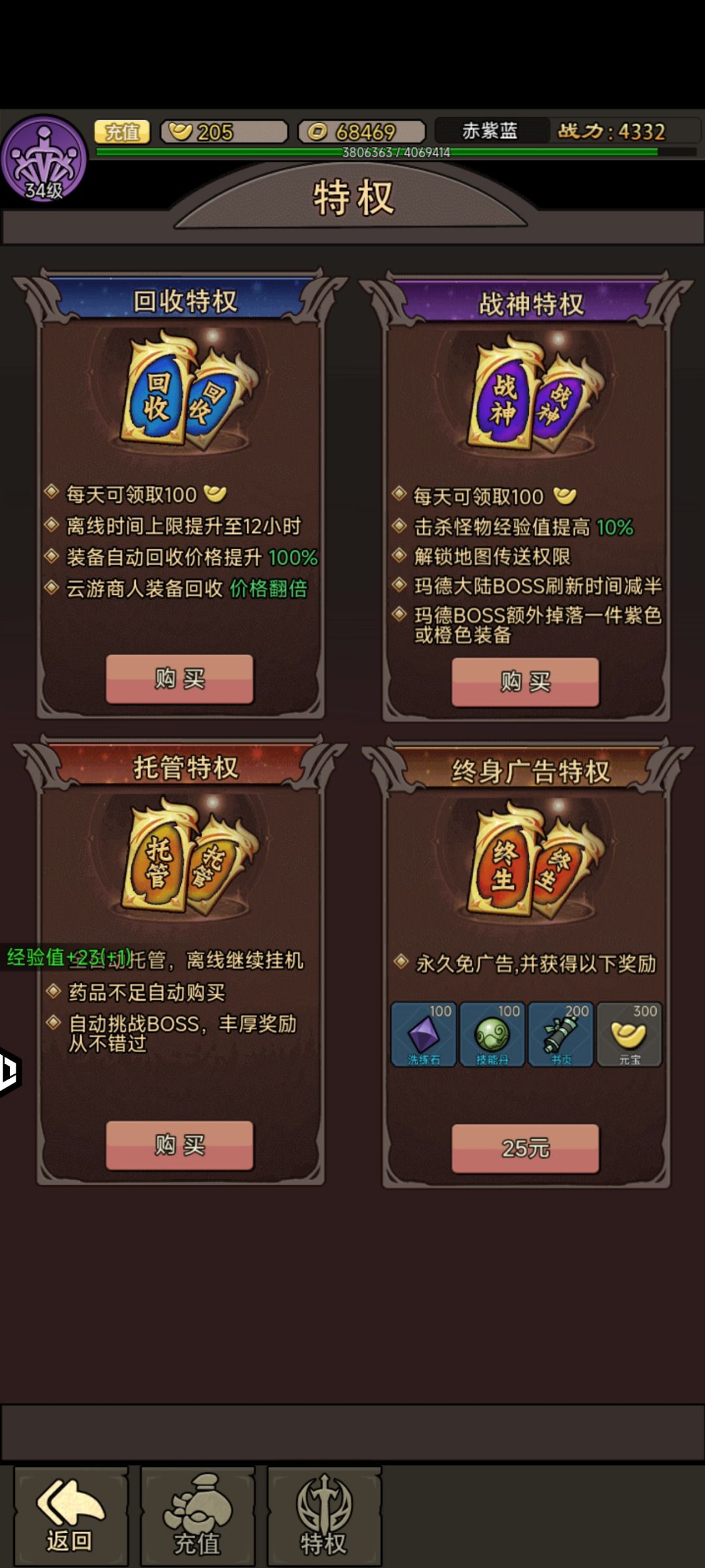 #王者永恒#新手小氪入门攻略 3