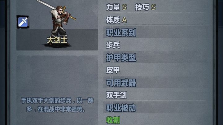 《牢9门》大剑士截图