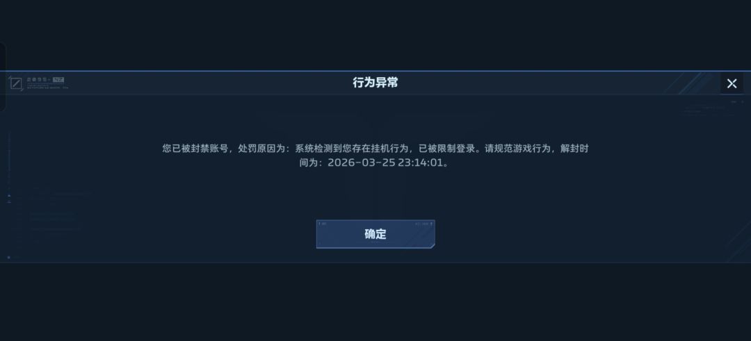 误封 1