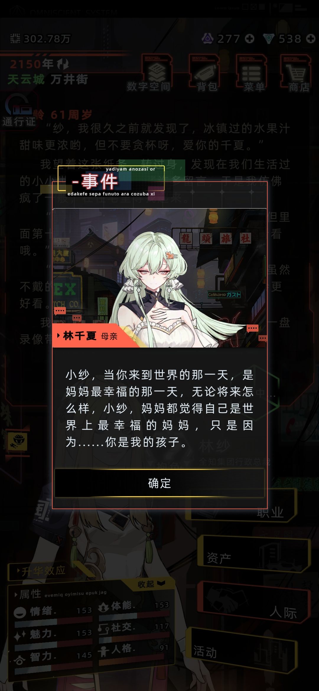 临终剧情自存 14