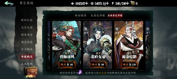 666截图