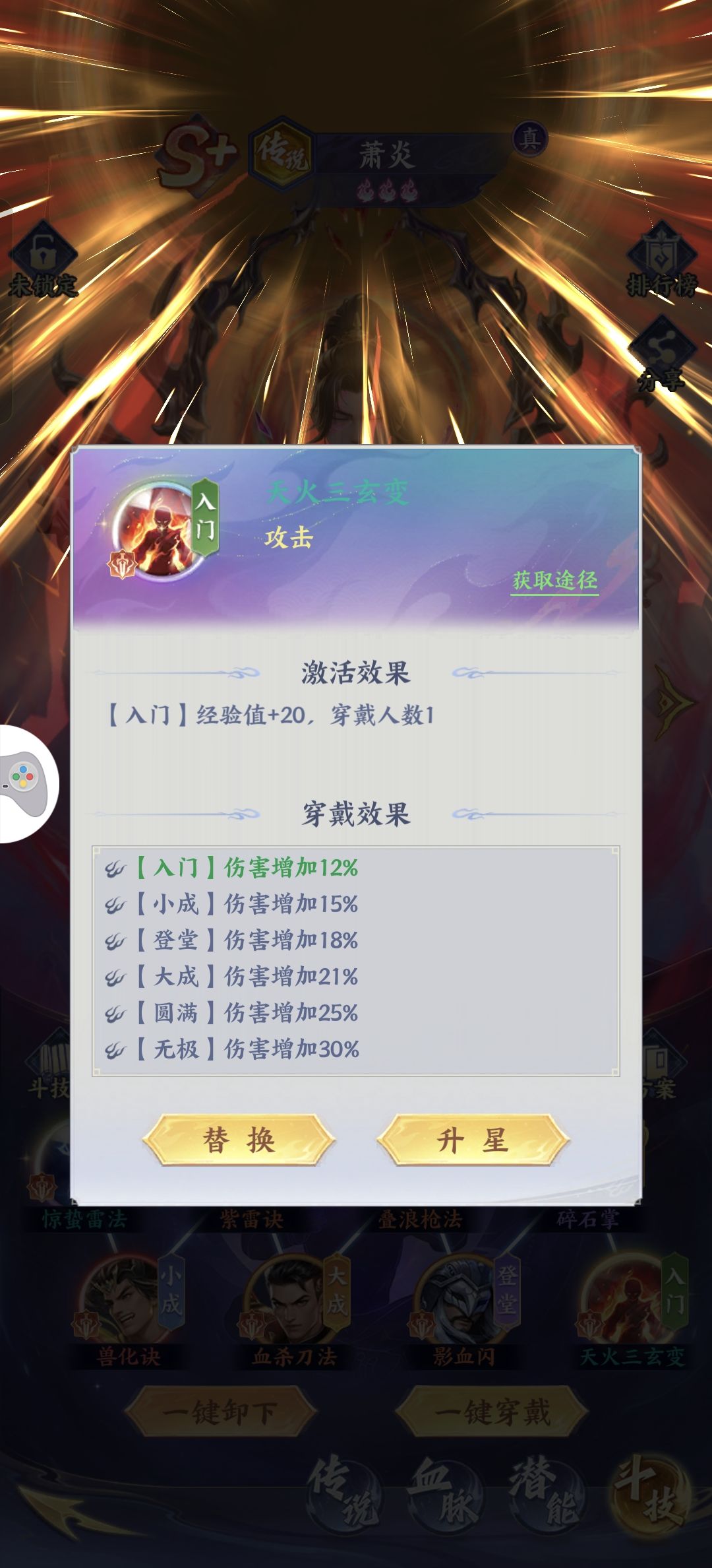 斗技攻略 2