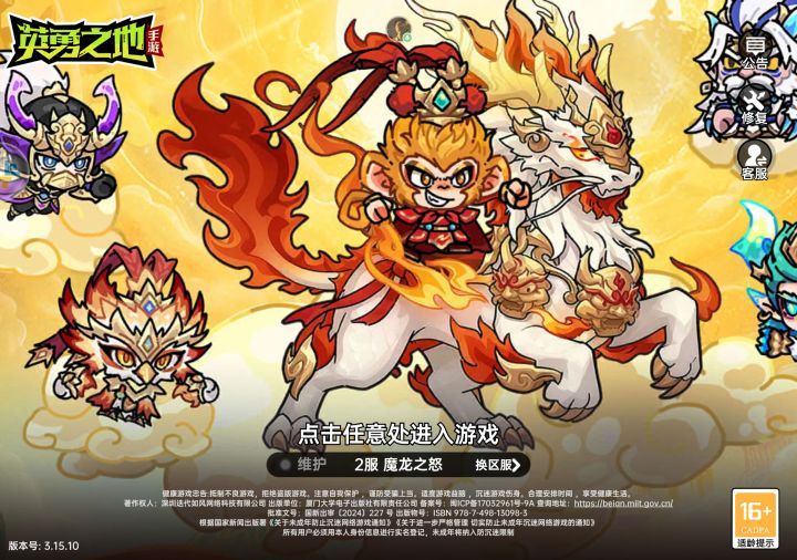 怎么还在维护截图