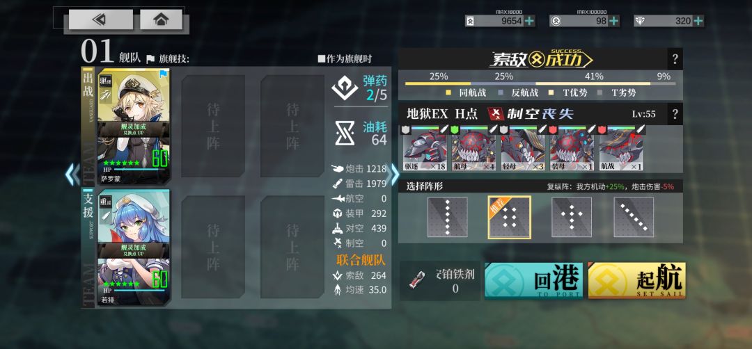 噩梦的盛宴ex低耗650 2